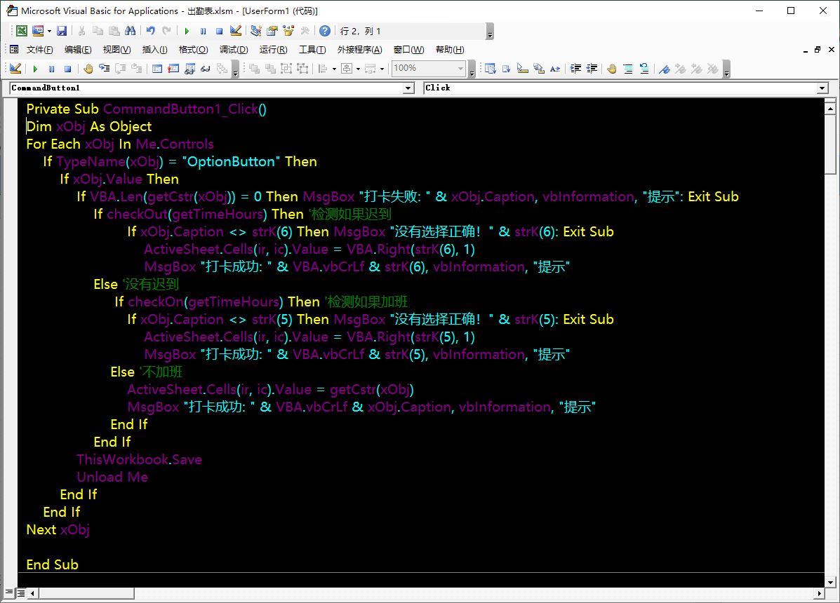 excelvba考勤表如何添加周日颜色,excelvba考勤实例