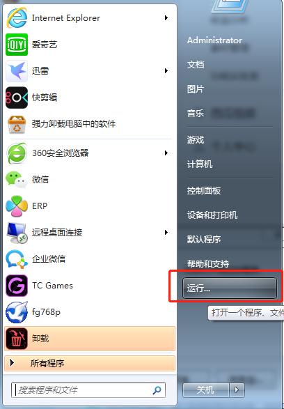 笔记本电脑定时关机怎么设置,xp电脑定时关机怎么设置