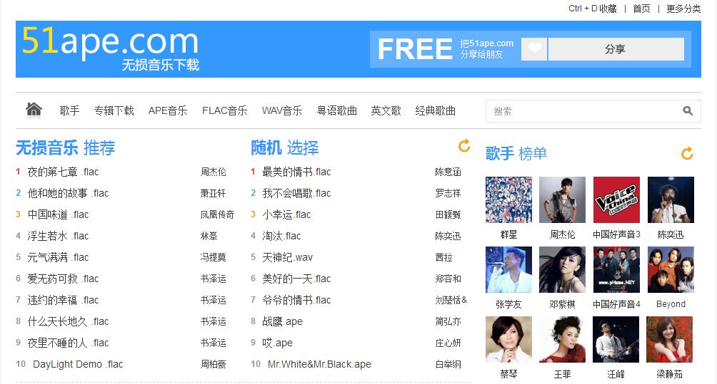 免费无损音乐下歌的网站有哪些,十大顶级无损音乐网站