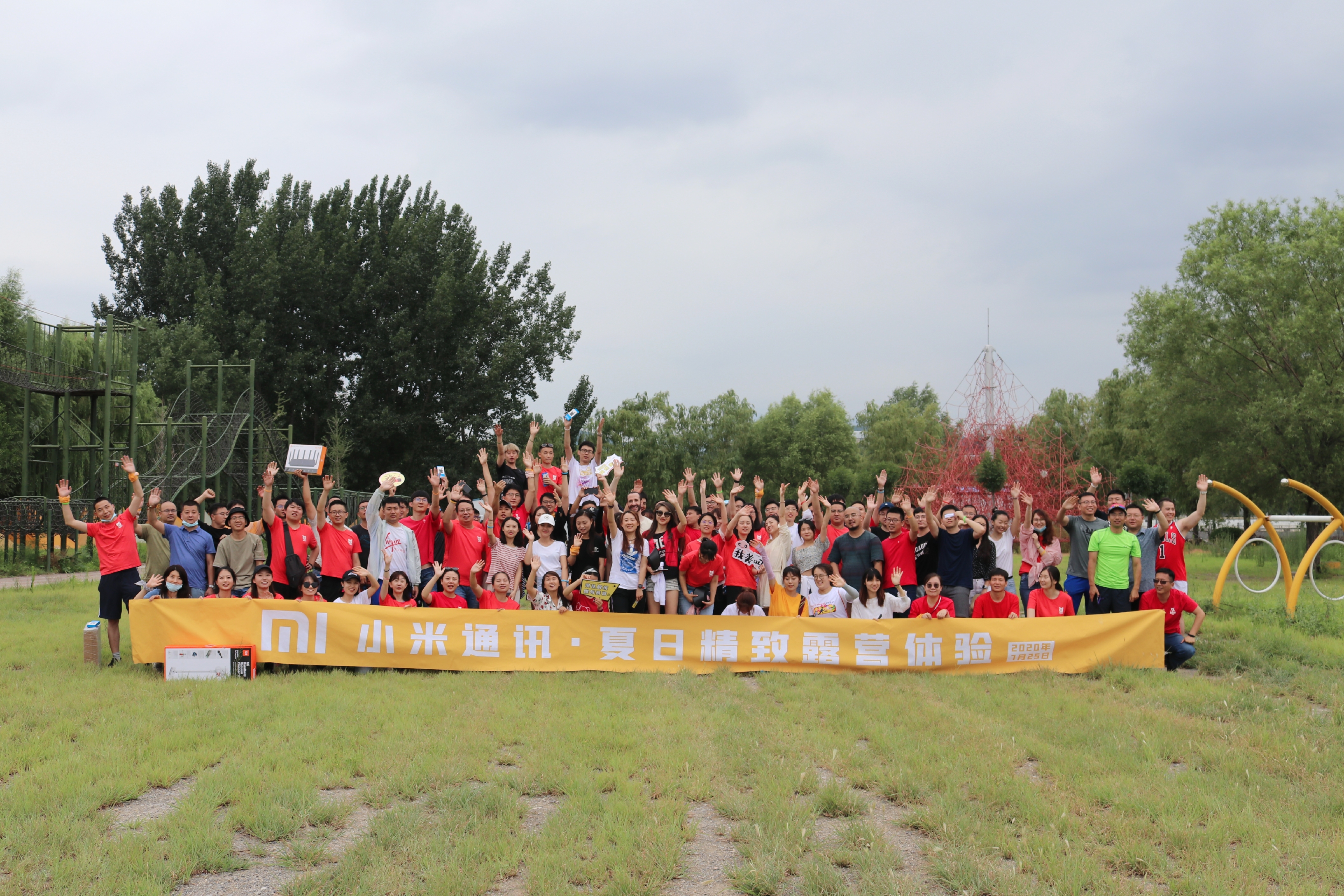 小米团建,给各家公司做团建是啥工作