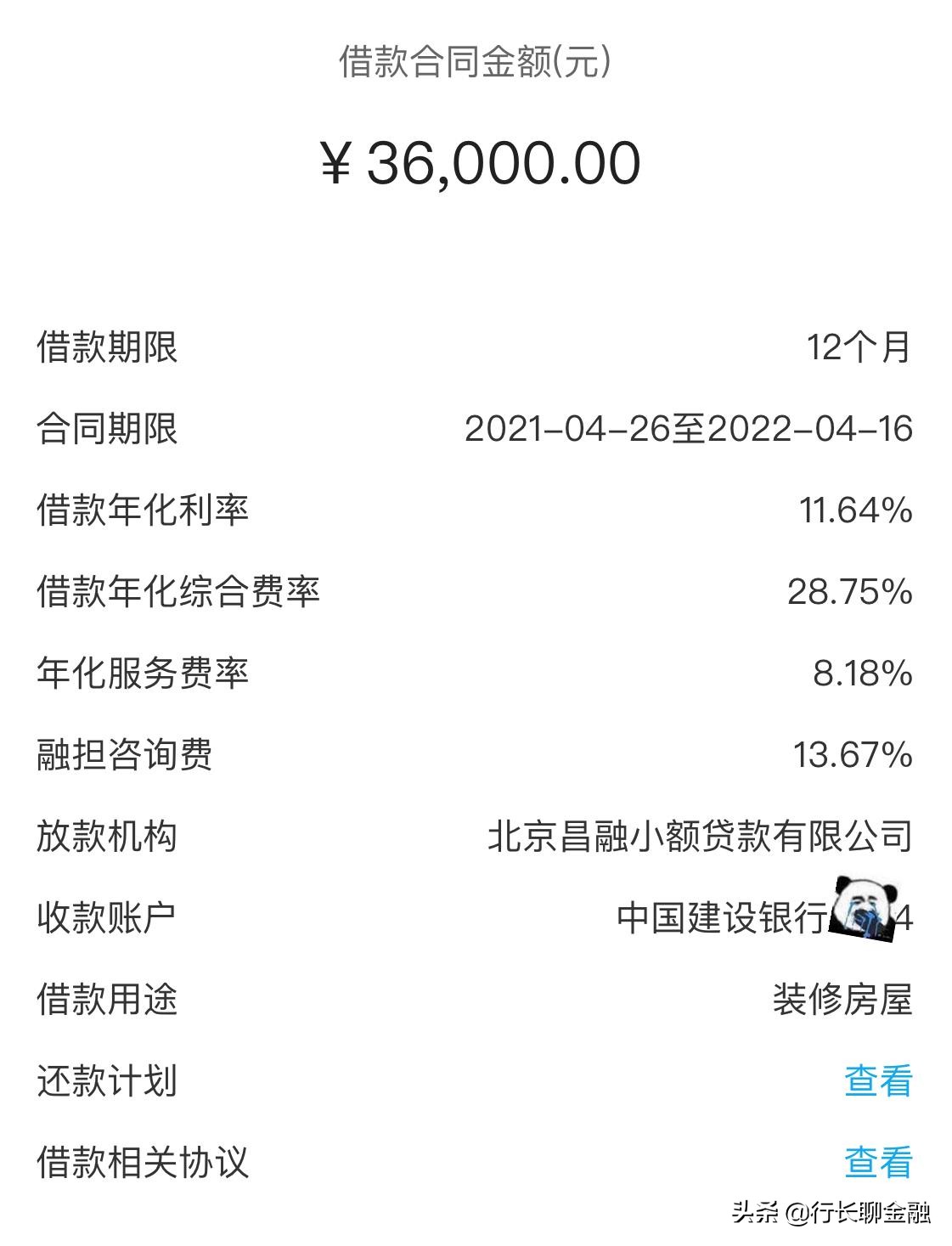 强力监管下的理财市场,网贷强监管
