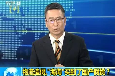 海外直邮的是不是假货,相信海外直邮就没有假的吗