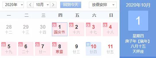历法知识大全集,历法知识大科普儿童