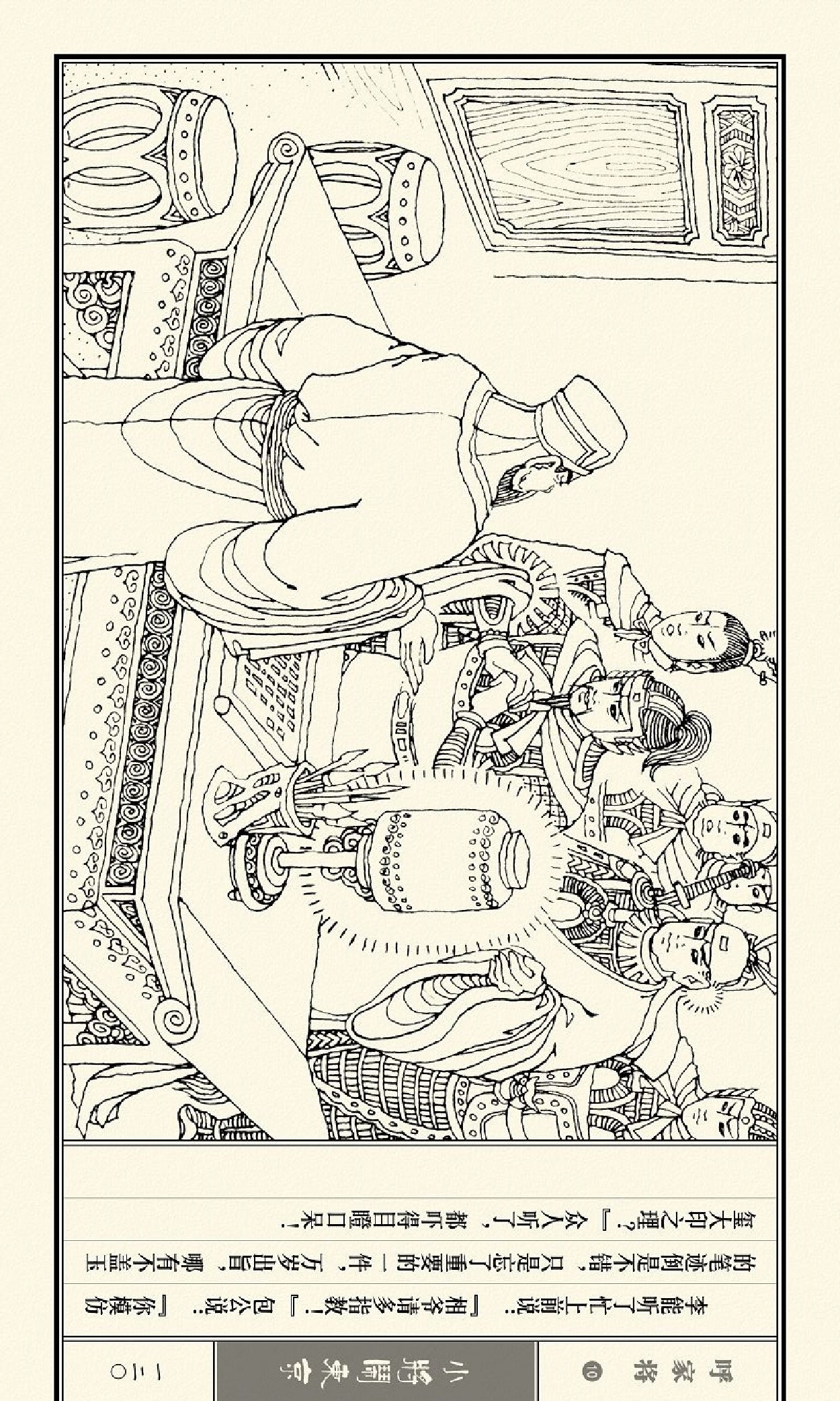 连环画呼家将10上海版,连环画呼家将河北版全集