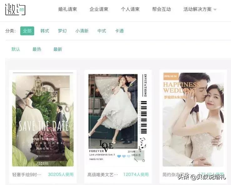 如何制作婚礼邀请函电子版请帖,怎么制作婚礼请帖邀请函