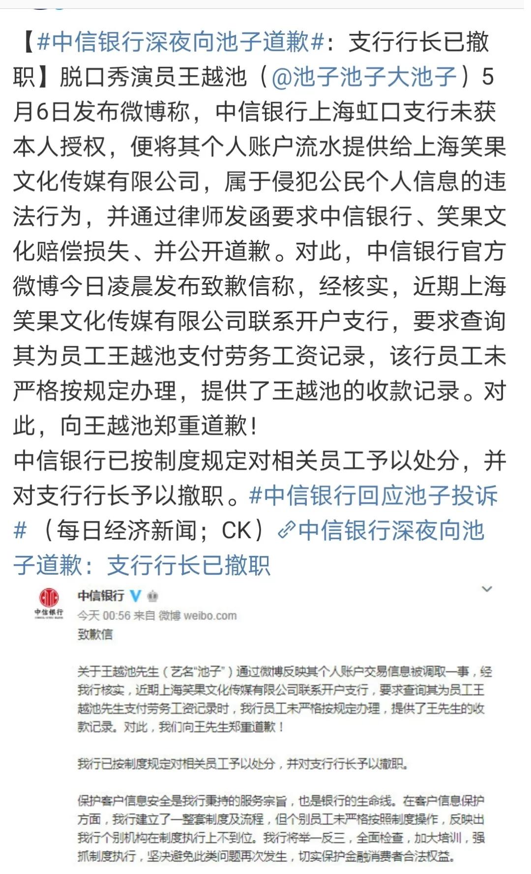 【澄检科普】如何防止个人信息泄露