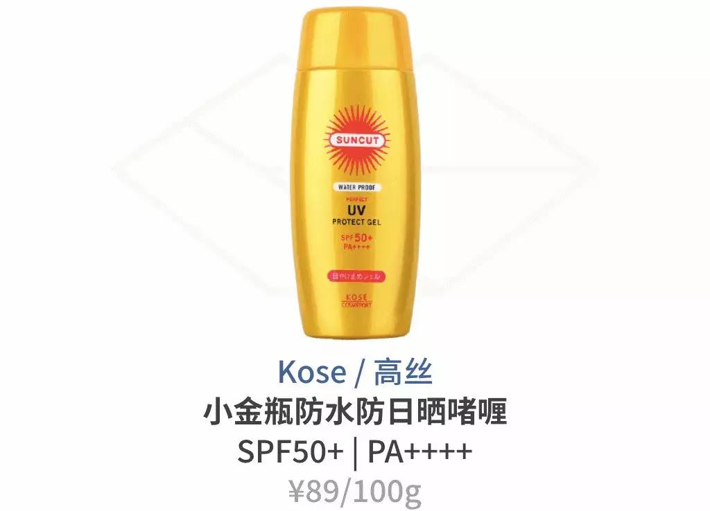 20元内防晒推荐,100以内最值得买的防晒