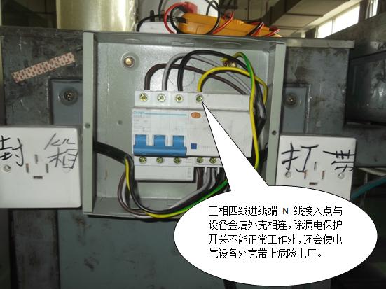 电器漏电保护器正确接法,漏电保护器接线错误怎么处理