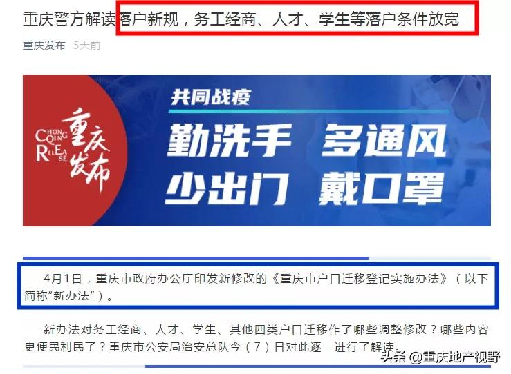 重庆楼市下跌原因,重庆楼市为何下滑严重