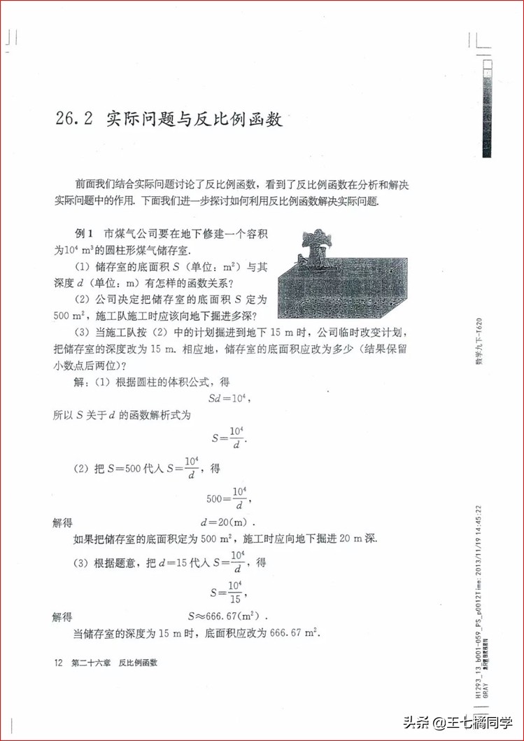 人教版初中数学家教,人教版初中数学课辅导资料推荐