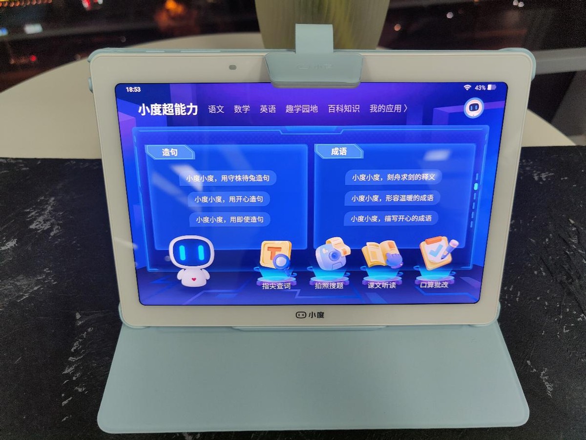 小度智能学习机能当平板用,小度学习智能平板是什么系统