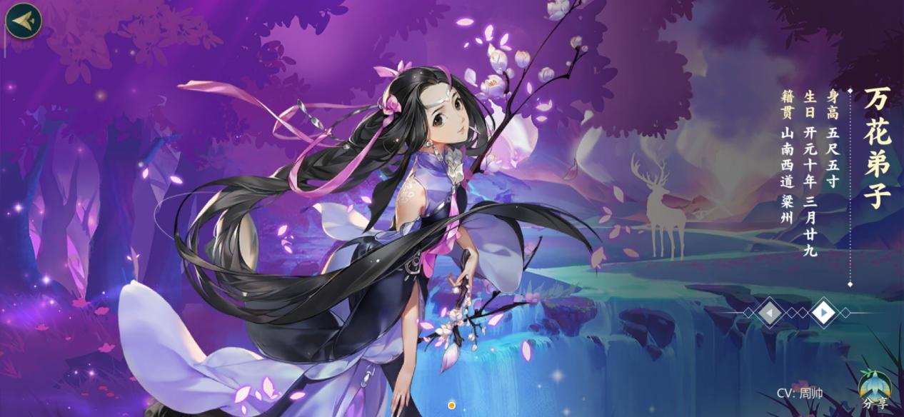 剑网3指尖江湖七秀侠客选什么好,剑网3指尖江湖七秀坊