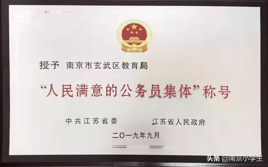 南京市各区教育排名,南京和上海教育资源对比