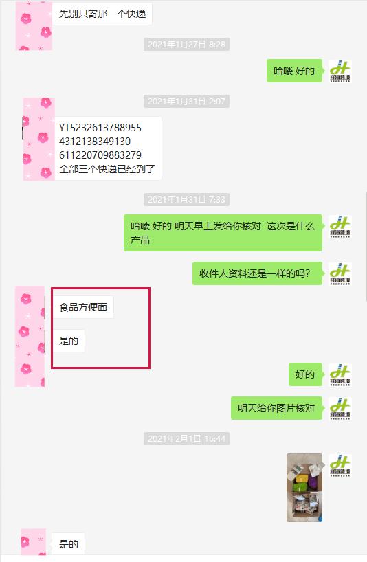 李子柒螺蛳粉送盘子,李子柒螺蛳粉出口