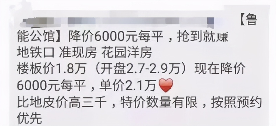 苏州各区房价跌幅前10的小区曝光,苏州房价跌最猛的10个新盘