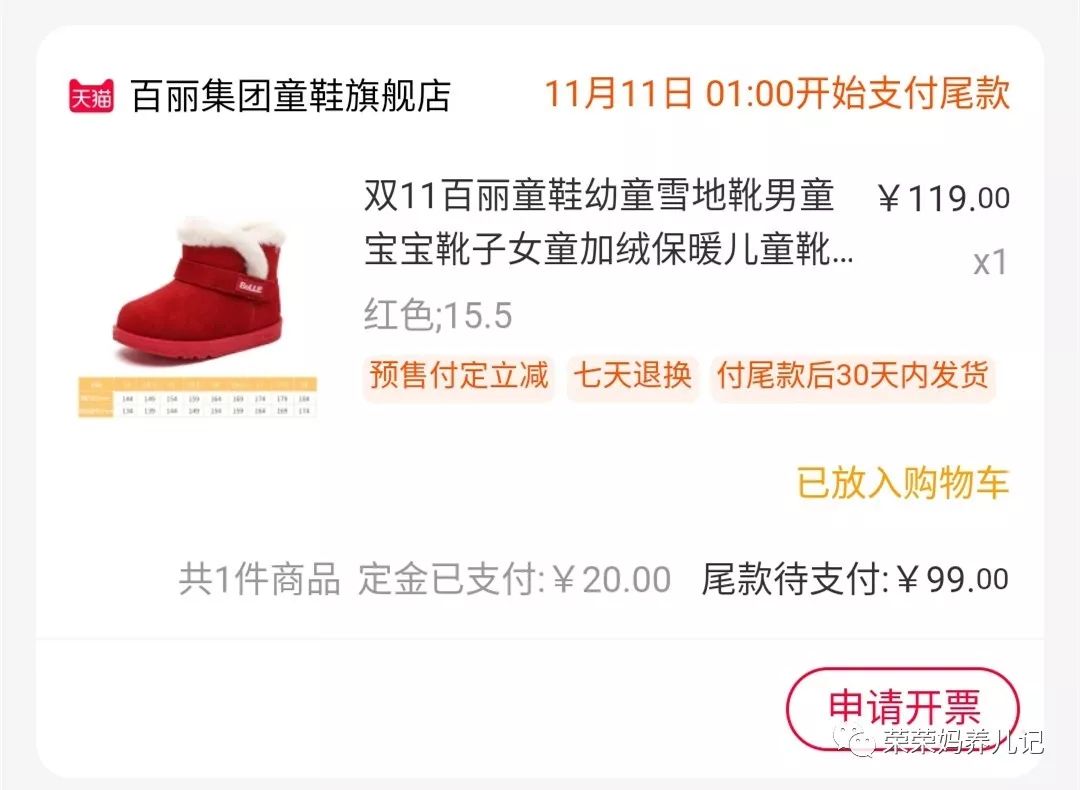 最新双十一预售排行榜,双十一预售好鞋推荐