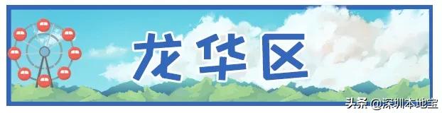 深圳完全免费的十大景点,深圳10大免费景点上集