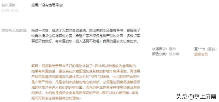 北鼎单热饮水机维修,饮水机坏了商家说退回换新