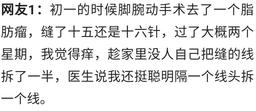 动手术后几年了伤口发痒,动手术之后缝的线会断吗