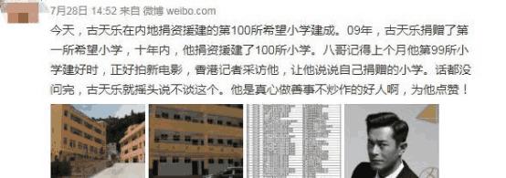 这是足球圈的古校长？实况手游成新公益狂魔获人民日报点赞