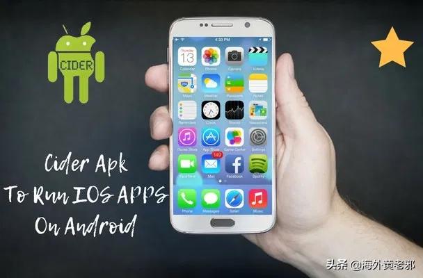 怎么在安卓手机上安装苹果app,怎样在苹果手机上下载安卓应用