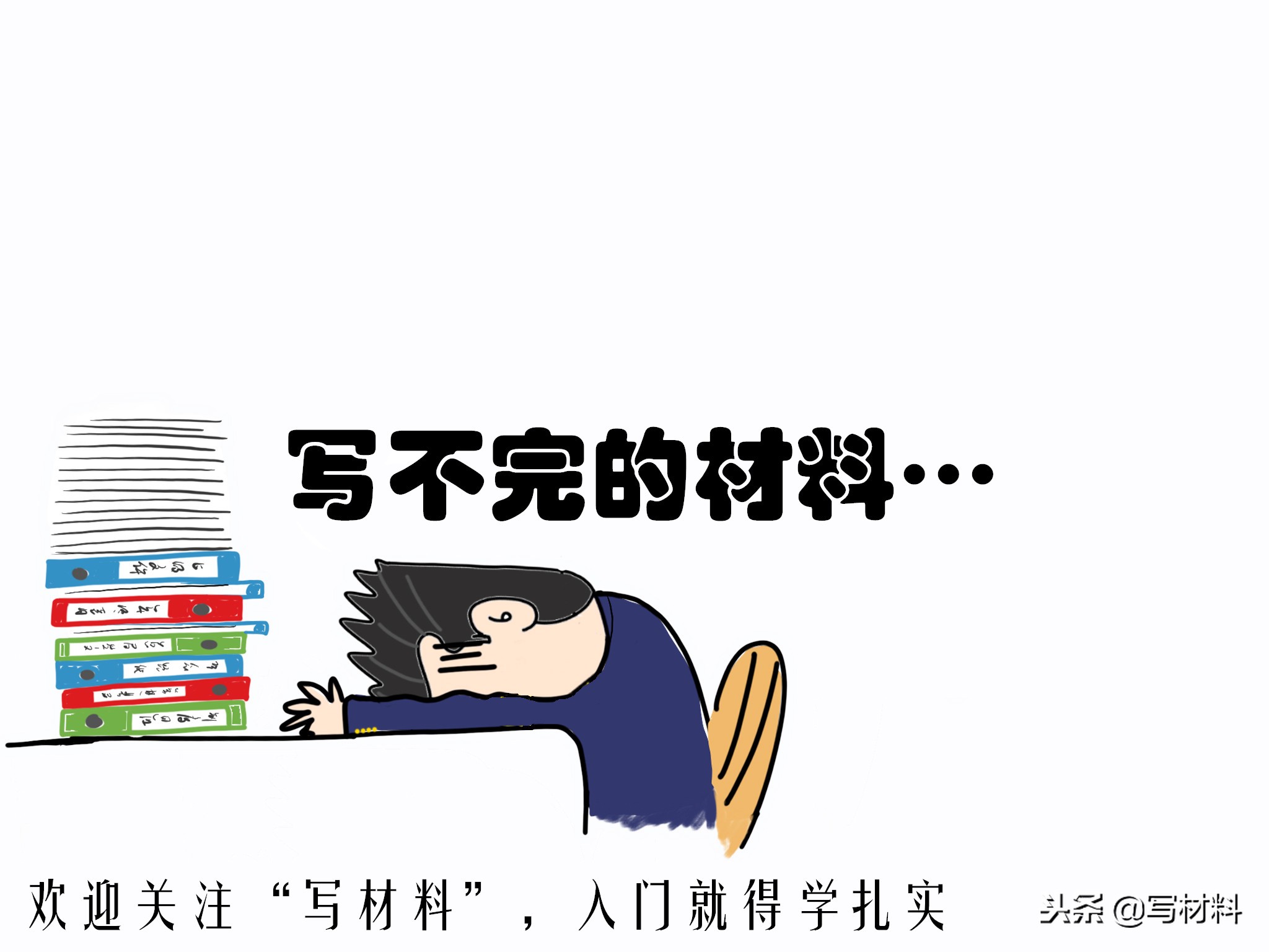 材料怎么写好范文,材料调差申请报告怎么写