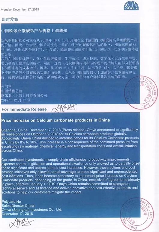 欧米亚超细碳酸钙型号,碳酸钙价格走高