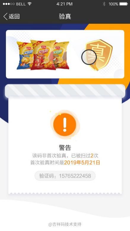 盼盼食品吉祥码,盼盼食品新号