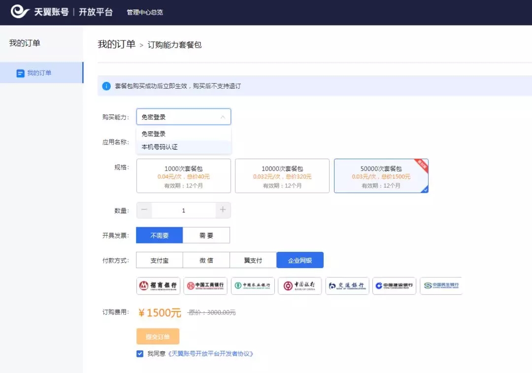 天翼登录账号,天翼账号自动注册