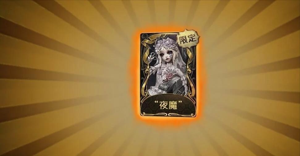 第5人格雕刻家夜魔实战效果,第五人格雕刻家夜魔怎么获得