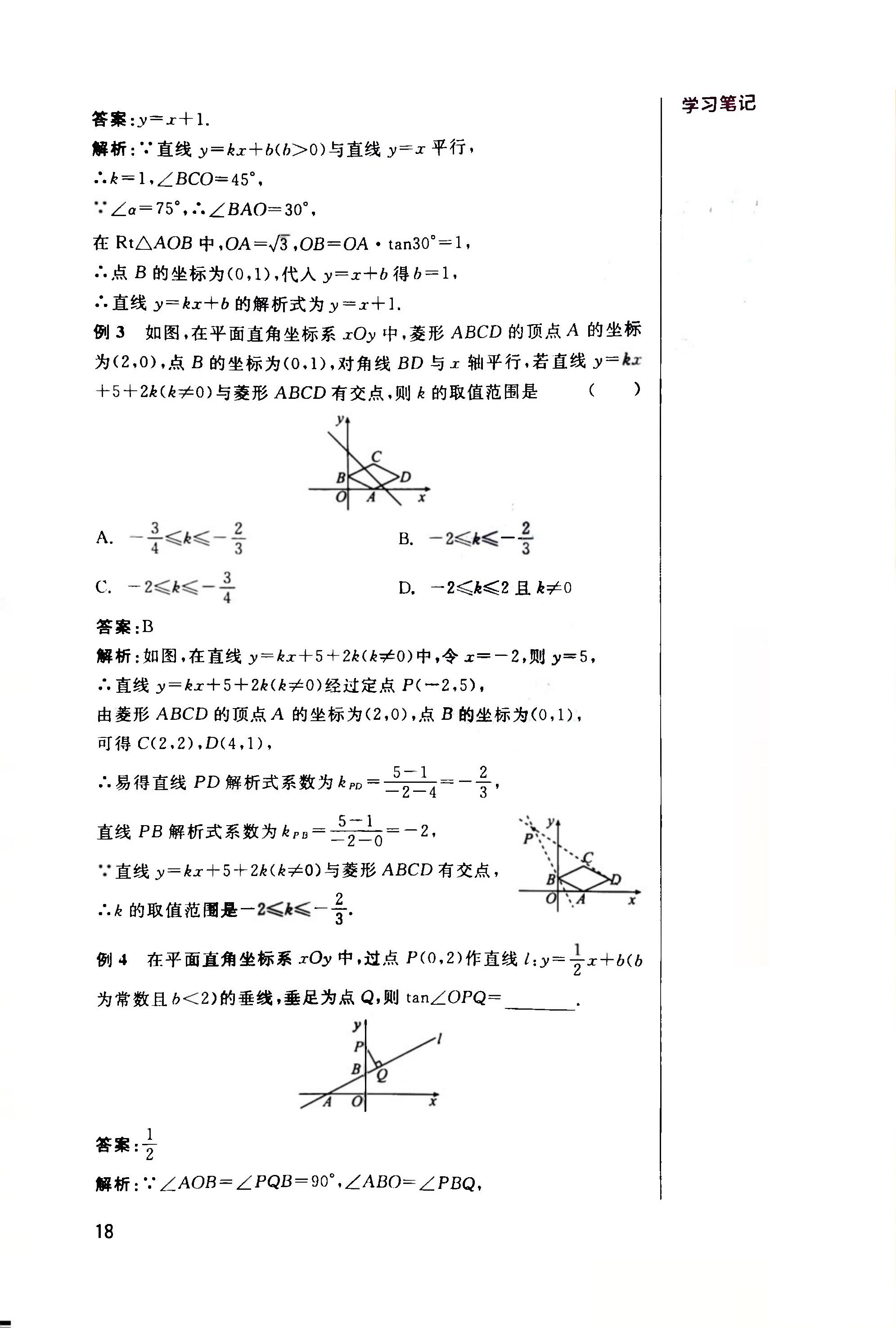 中考数学第一轮复习经典题目详解,中考数学第一轮复习知识大全