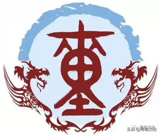 董字小篆体,中国百家姓董字艺术签名视频教学