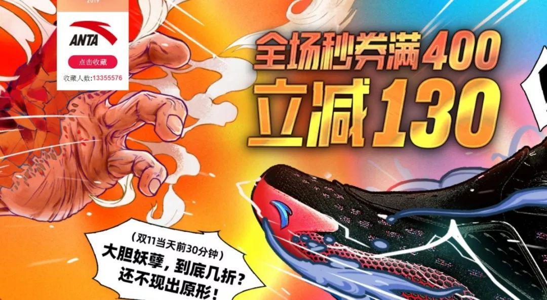 双11攻略球鞋,双11鞋子降价攻略