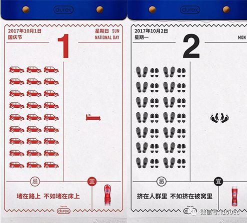 国庆创意营销方案,国庆茶馆营销方案