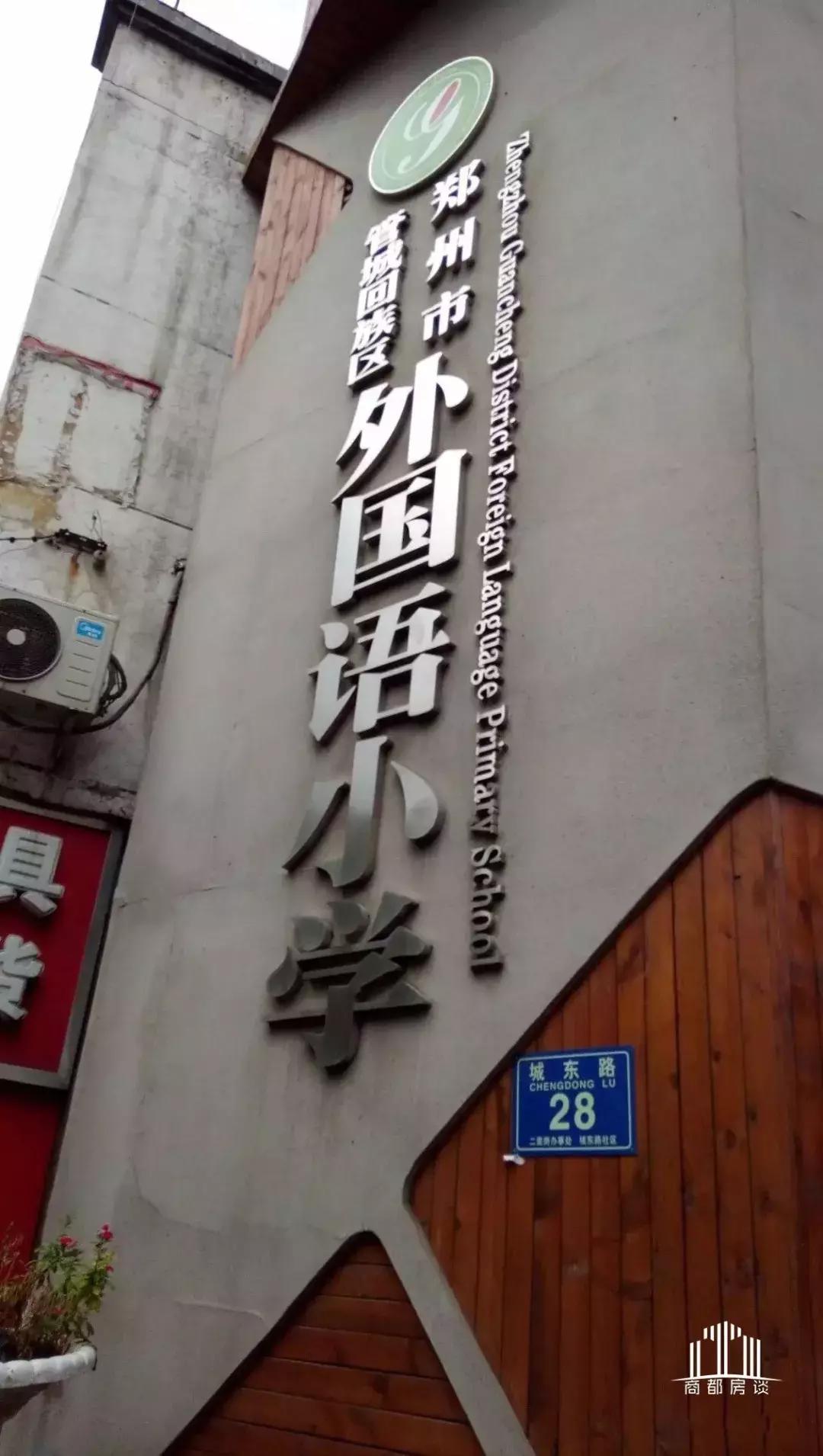 郑州哪个区小学教育最好,郑州各区教育资源大比拼郑东新区