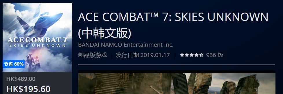 ps4折扣游戏不能买显示错误,ps4港服4月免费游戏推荐