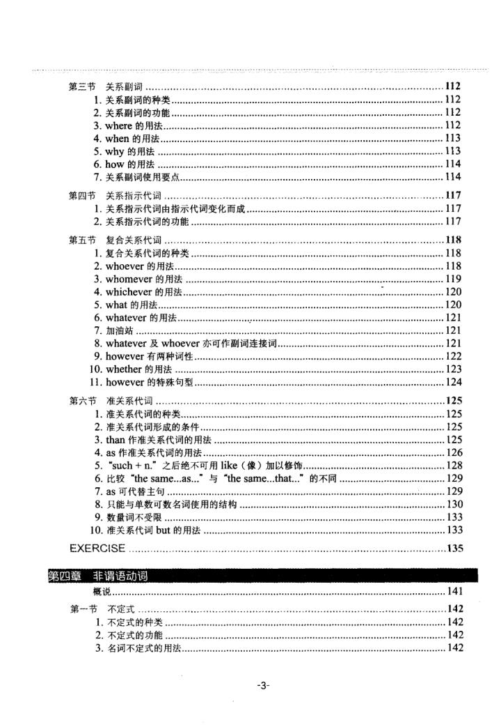 高考倒计时80天逆袭,高三英语从80分到110分的逆袭