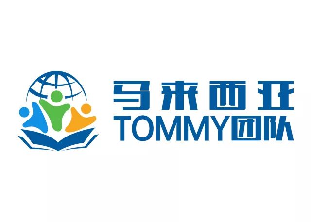 马来西亚留学入境要带现金吗,马来西亚留学入境需要说的英语