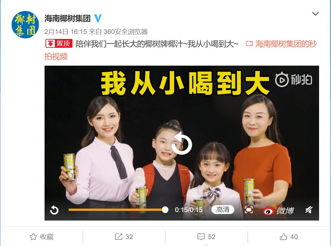 傻人有傻福？椰树牌椰汁被立案调查，热心网友却纷纷为其辩护