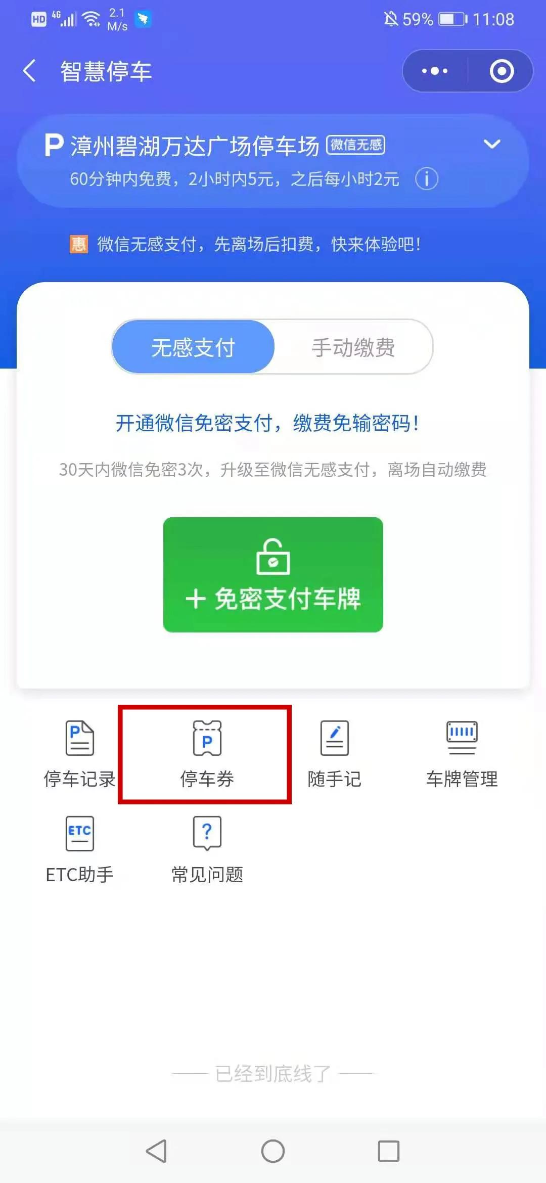 你的五一旅游攻略已发货,你的五一攻略上线了吗