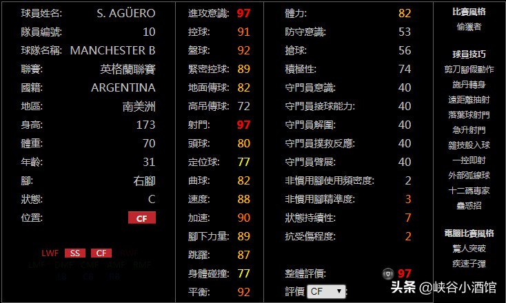 实况足球英超赛季回顾,实况足球英超前场之星技能