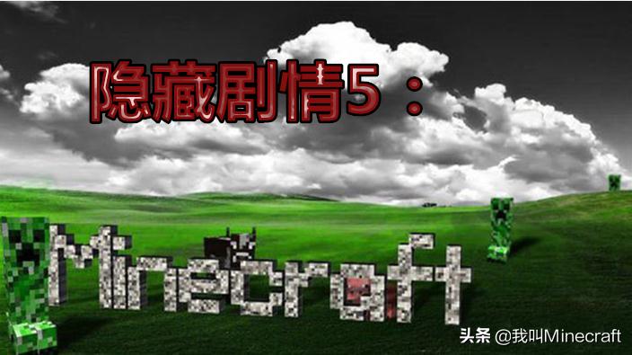 mc我的世界村民背后隐藏的故事,mc我的世界村民背后隐藏的秘密