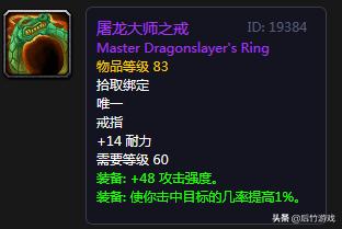 魔兽世界怀旧服戒指在哪里,魔兽世界怀旧服盗贼戒指