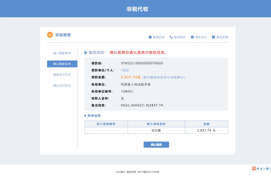电子诉讼服务平台网上立案流程,网上诉讼服务平台流程