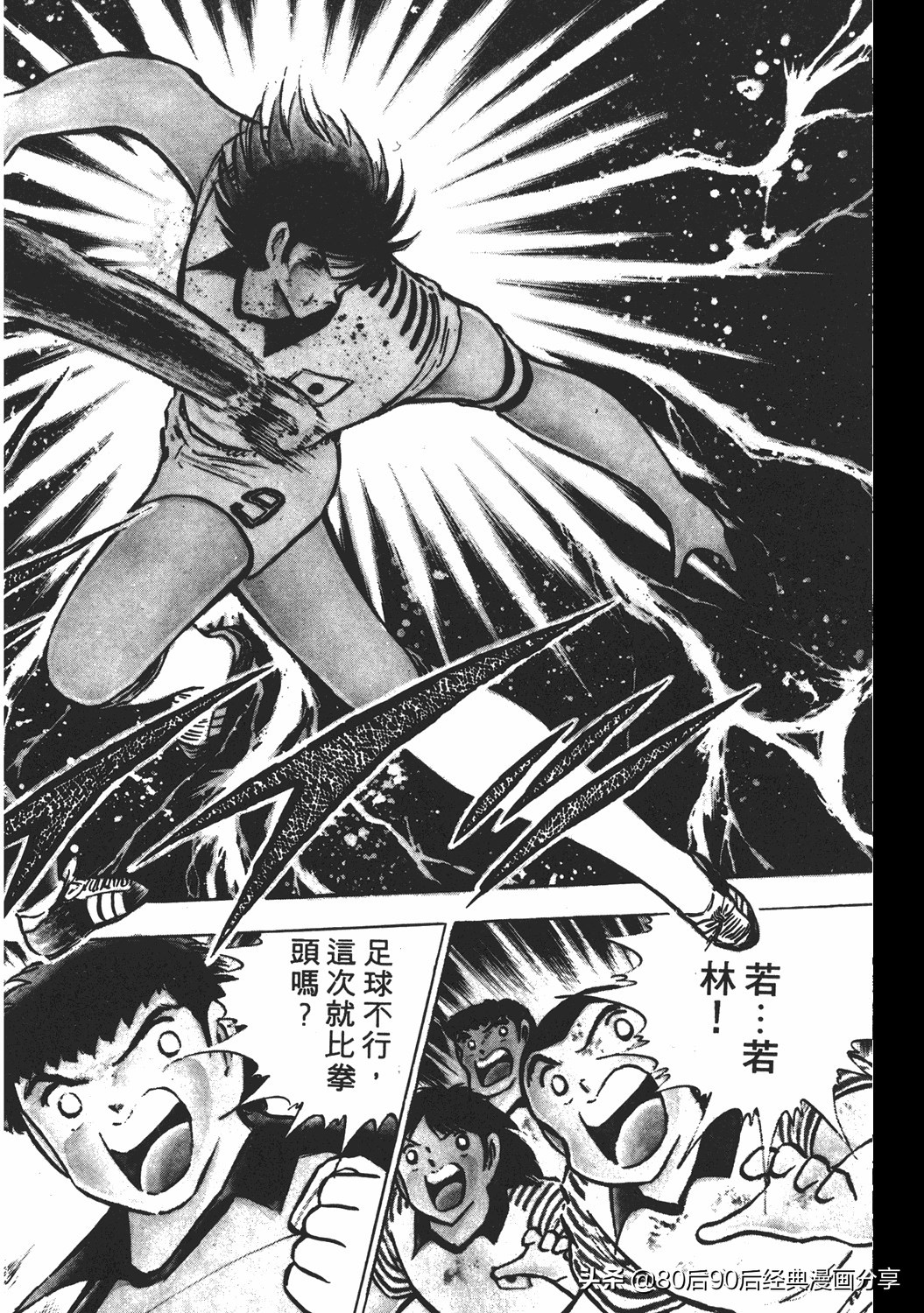 足球小将小翼15集,足球小将翼原创赛程