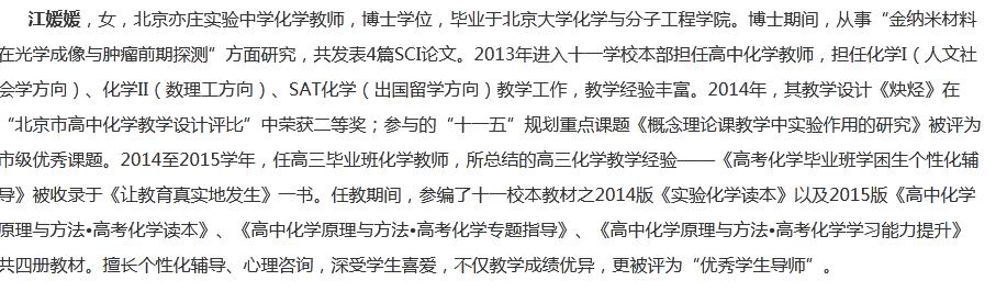 北京大兴未来新开的学校,北京大兴区重点学校