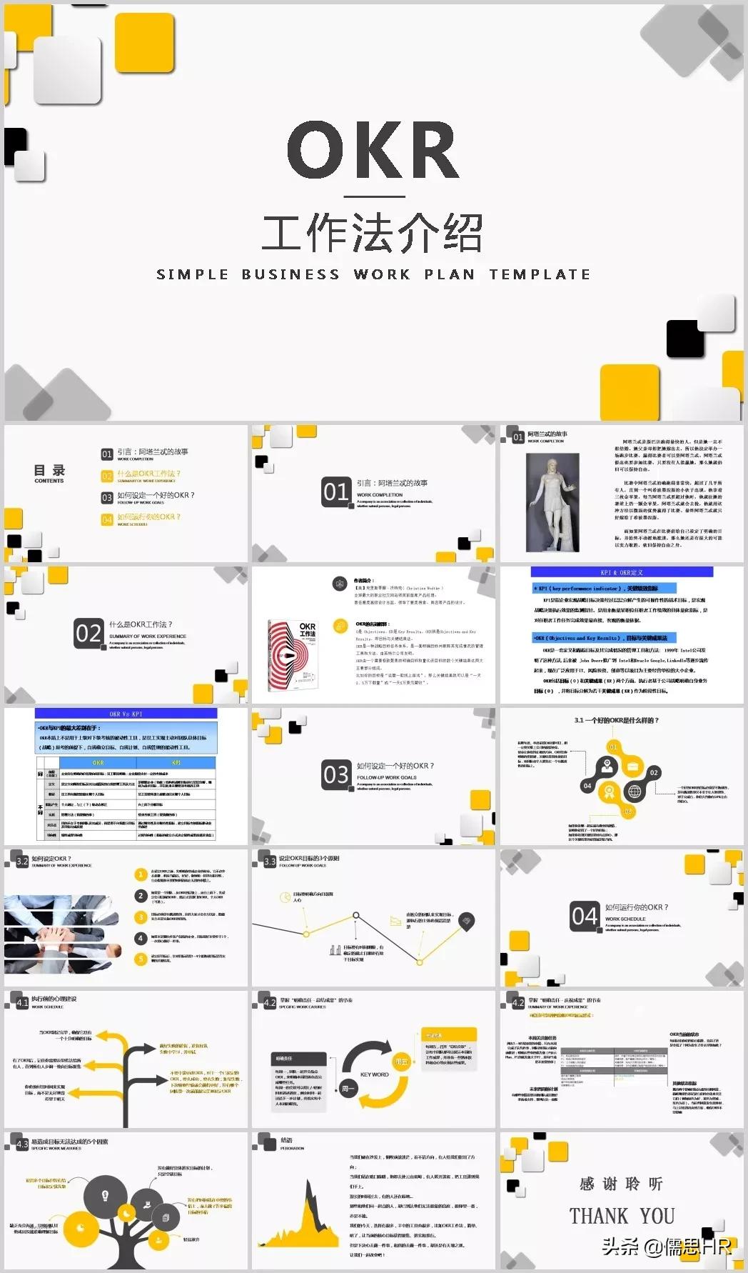 okr鍒跺畾姝ラppt,okr宸ヤ綔娉昿pt妯℃澘