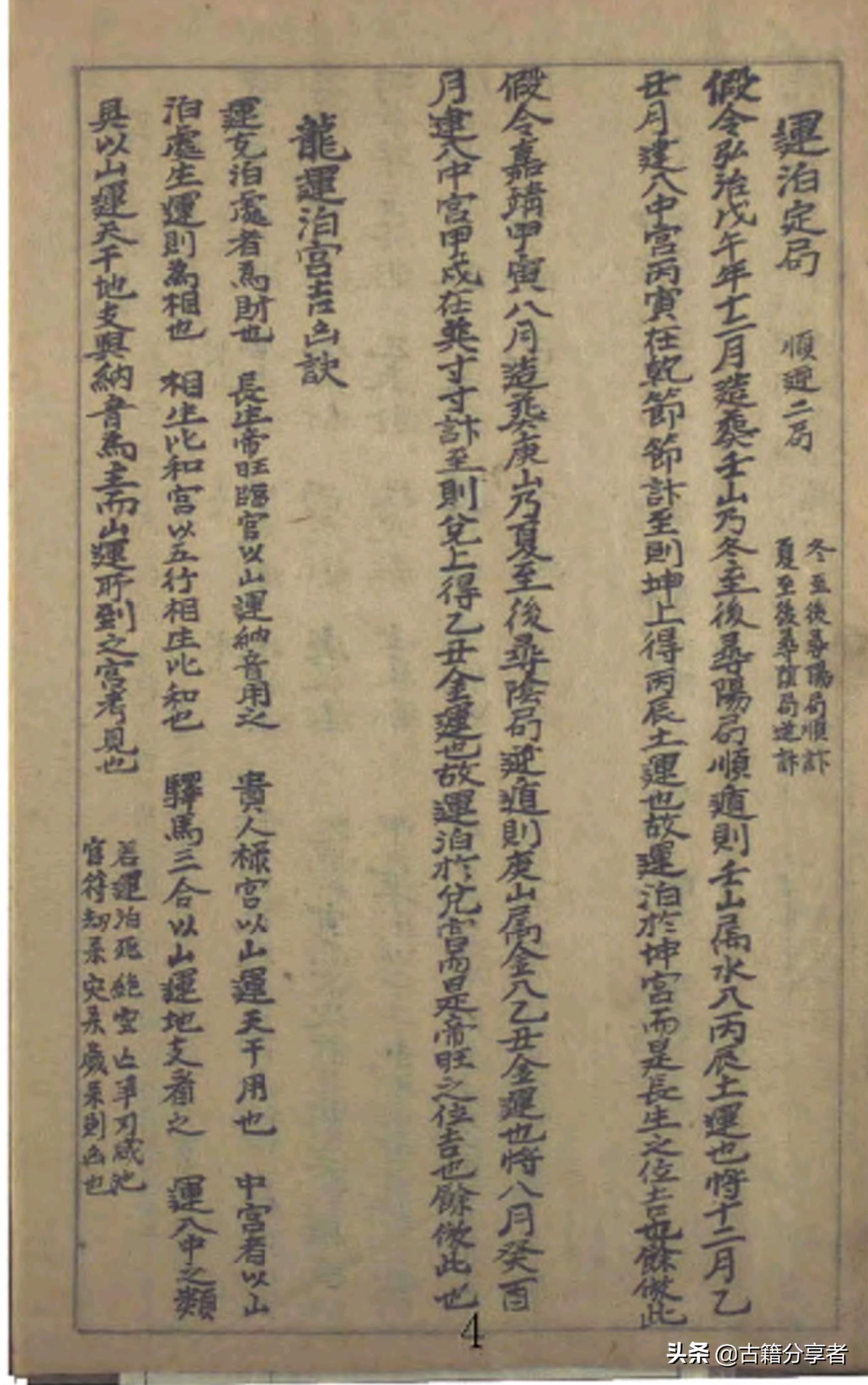 安葬择吉日的正确方法和步骤,择安葬吉日方法及步骤