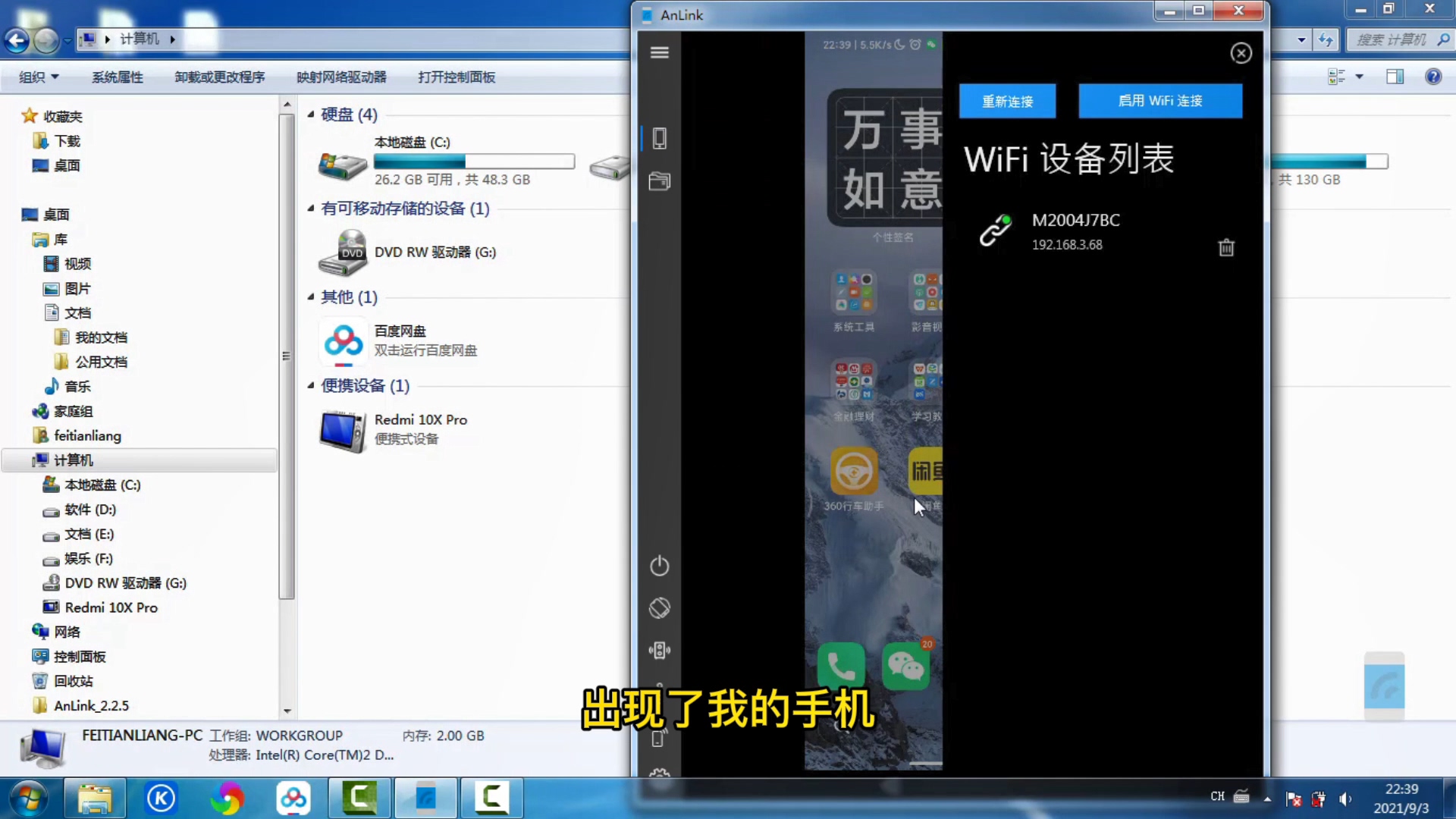 苹果手机如何投屏到win11电脑上,如何在手机电脑上使用电脑模式