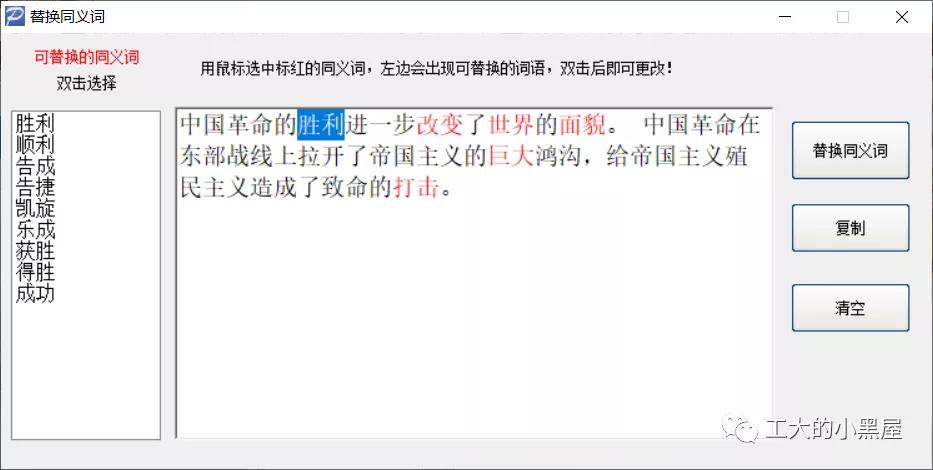 有了这些软件学习就不用愁了,freecheck论文查重准确率如何